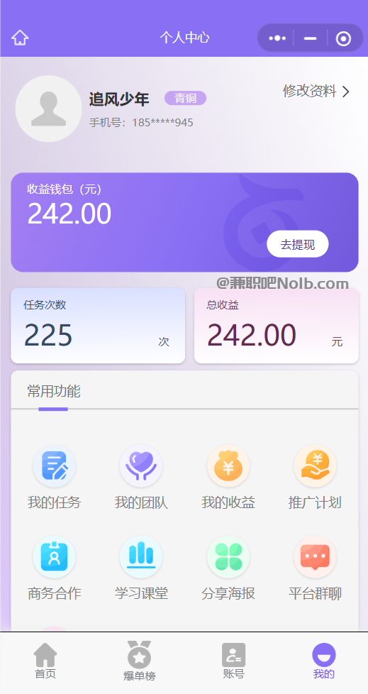苏州【赛扬有米】宝妈学生居家线上视频代发兼职平台,0撸赚米项目 第3张 苏州【赛扬有米】宝妈学生居家线上视频代发兼职平台,0撸赚米项目 第3张