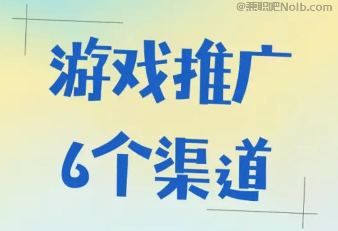 苏州游戏推广赚佣金的平台有哪些