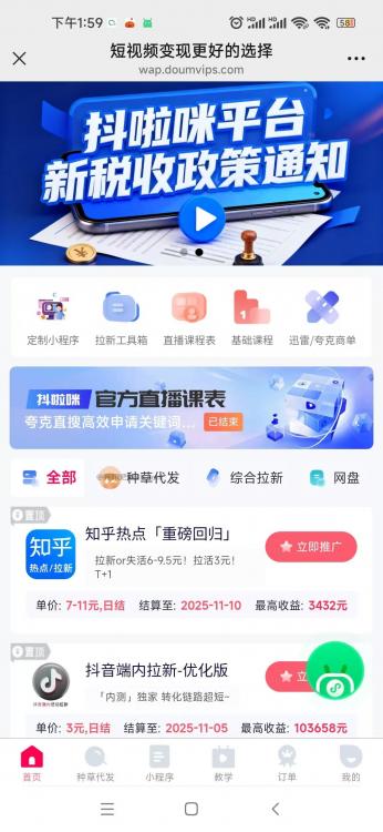 苏州抖啦咪是什么平台-一个专注短视频流量变现的平台! 第3张 苏州抖啦咪是什么平台-一个专注短视频流量变现的平台! 第3张