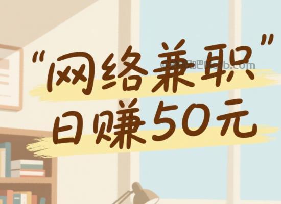 苏州线上居家工作适合找哪些兼职 第1张 苏州线上居家工作适合找哪些兼职 第1张